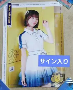 一部店舗限定】 ナナニジ 相川 ポスター - メルカリ