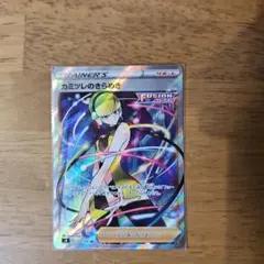 カミツレのきらめき sr