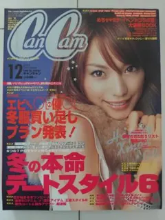 CanCam 12月号