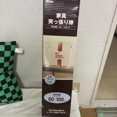 【未使用】NITORI 家具突っ張り棒 60-100cm 2本セット