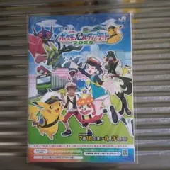 ポケモンスタンプラリー2025　6駅コース達成特典のセット