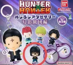 HUNTER×HUNTER シズク めじるしアクセサリー