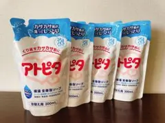アトピタ お風呂用品