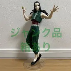 【ジャンク品】一番くじ HUNTER×HUNTER B賞 イルミ フィギュア