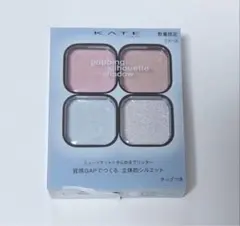新品 ケイト ポッピングシルエットシャドウEX-4