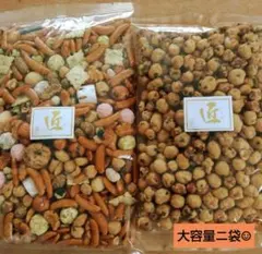 豆菓子 お好み豆 匠 大容量 280㌘✕20袋☺︎ 高知 豆菓子 お好み豆 匠 大容量 280㌘✕ニ袋☺︎ 高知 - メルカリ