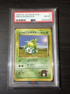 PSA10】フシギソウ 151 マスターボールミラー - メルカリ