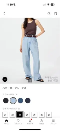 【美品です！】ユニクロ　バギーカーブジーンズ　24