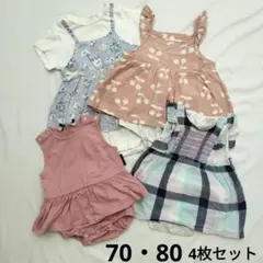 4枚セット　70　80　プティマイン　アプレレクール　ロンパース　ベビー