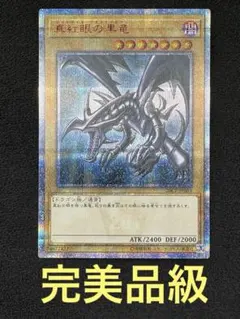 遊戯王 真紅眼の黒竜 20thシークレットレア レッドアイズ - メルカリ