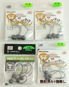 ザップ インチワッキー“キングコブラ”&ワッキージグヘッドウィードレス