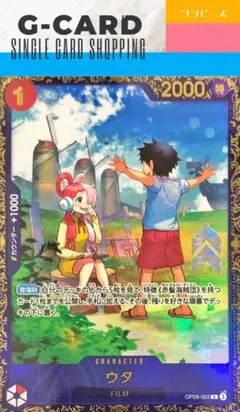 ウタ　未開封　フラッグシップバトル　プロモ ウタ【プロモ】《赤》ForAsia未開封 フラッグシップバトル版OP09