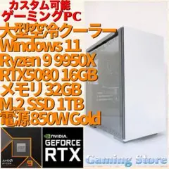 数量限定/高性能PC/新型Ryzen 9 7950X3D/2TB/RTX5080 - メルカリ
