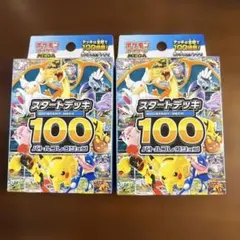 MEGA スタートデッキ100 バトルコレクション 110g 2BOX - メルカリ
