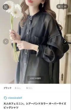 classicalelf シアーバンドカラー オーバーサイズ ビッグシャツ