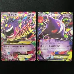 2025年最新】MゲンガーEXの人気アイテム - メルカリ