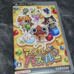 アイルーでパズルー