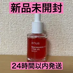 【新品未開封】 Anua ダークスポットセラム 30ml アヌア 美容液 未使用