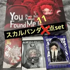 【11点セット】スカルパンダ　ポップマート　XG 馬力全開