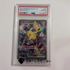 2025年最新】ポケモンワールドチャンピオンシップス2023の人気