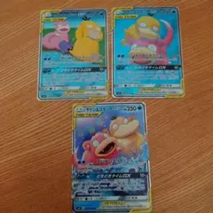 ポケモンカード　ヤドン&コダックGX RR/SR/SRSA 3枚まとめて