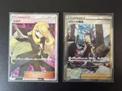シロナ SR SM5M ウルトラムーン 070/066 - メルカリ
