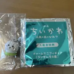 映画 ちいかわ 入場者特典 チャームミニフィギュア めじるしアクセサリーのサムネイル