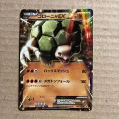 2026年最新】ゴローニャexの人気アイテム - メルカリ