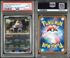PSA10 ピカチュウ 25th anniversary キリ番 極美品 - メルカリ