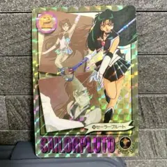 美少女戦士セーラームーンS カードダス　セーラープルート
