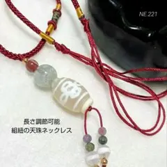 天然瑪瑙　十字六眼天珠 ネックレス 2026年最新】十字六眼天珠の人気アイテム - メルカリ
