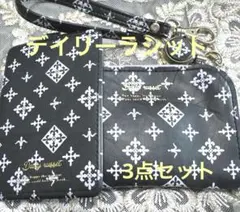 Daily russet 3点セット