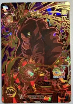 黒衣のナメック戦士 楽天市場】黒衣のナメック戦士の通販