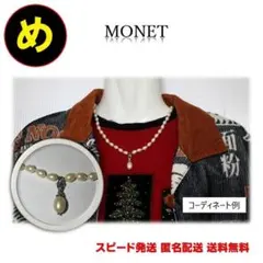 MONET モネ フェイクパール ネックレス オールノット 楕円トップ