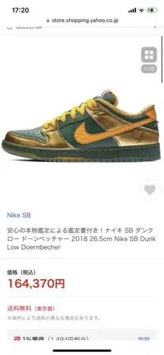 2026年最新】doernbecherの人気アイテム - メルカリ