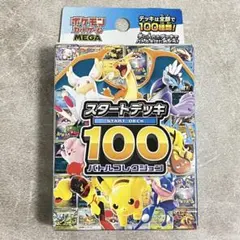 【新品未開封】スタートデッキ100 バトルコレクション ポケカのサムネイル
