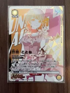 学園アイドルマスター 藤田ことね UR ユニオンレア - メルカリ