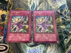 遊戯王 次元幽閉 3枚セット ウルトラ - メルカリ