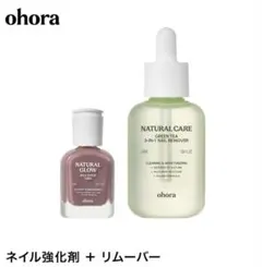 【新品未使用】ohora マルチネイル強化剤 taro ネイルリムーバー セットのサムネイル