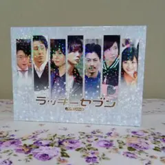 (未使用･未開封品)　ラッキーセブン スペシャル [Blu-ray] 60wa65s Amazon.co.jp: ラッキーセブン スペシャル ブルーレイ 嵐 松本潤