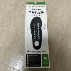 MTR-FL リゲッタルーペインソール®プラス 衝撃吸収 つかれどめインソールのサムネイル