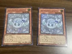 マルチャミー・フワロス シークレット