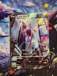 7*4様 ミュウツーV SA S10b Pokémon GO 074/071