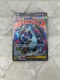 メガリザードンXex MA MEGA ハイクラスパック MEGAドリームex …