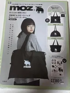 moz 3WAYエコトートバッグ BLACK 宝島社 付録