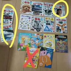 マクドナルド　ハッピーセット　絵本　図鑑　12冊まとめ売り　＋おまけ3冊