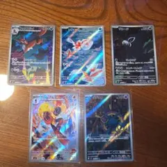 ポケモン151 リザードンex SAR リザードAR ヒトカゲAR 進化ライン