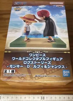 ワンピース ワールドコレクタブルフィギュア　ログストーリーズ　ルフィ　シャンクス