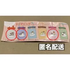 ガチャ モフサンド サンリオ トートバッグ キティ・マイメロ・クロミ