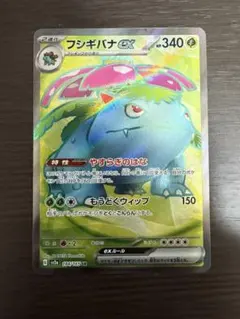 フシギバナex SR SV2a ポケモンカード151 184/165のサムネイル
